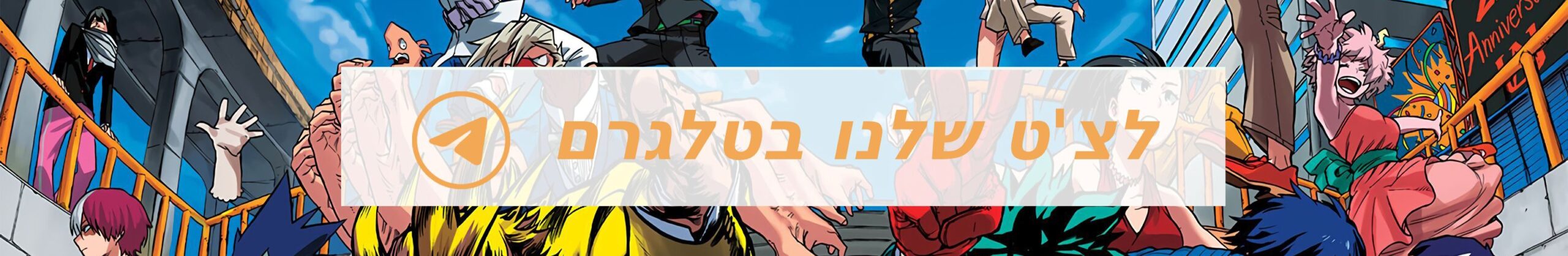 אנימה לצפייה ישירה אקדמיית הגיבורים שלי שומר מסך לטלפון ולמחשב