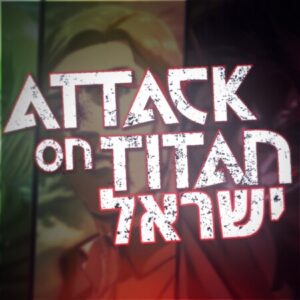 תמונת פרופיל של aot_israel