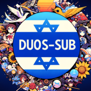 תמונת פרופיל של duos_sub