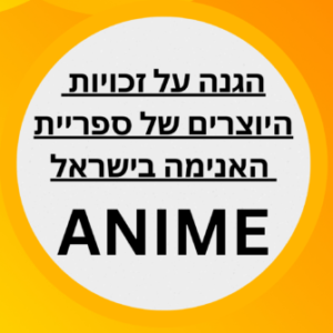 תמונת פרופיל של copy-rights